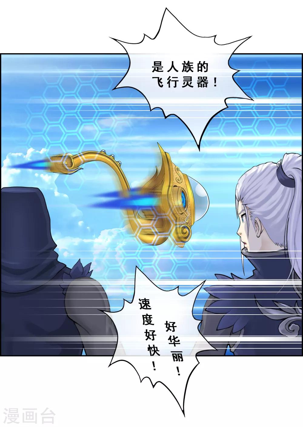 第1话 极道榜武器篇120