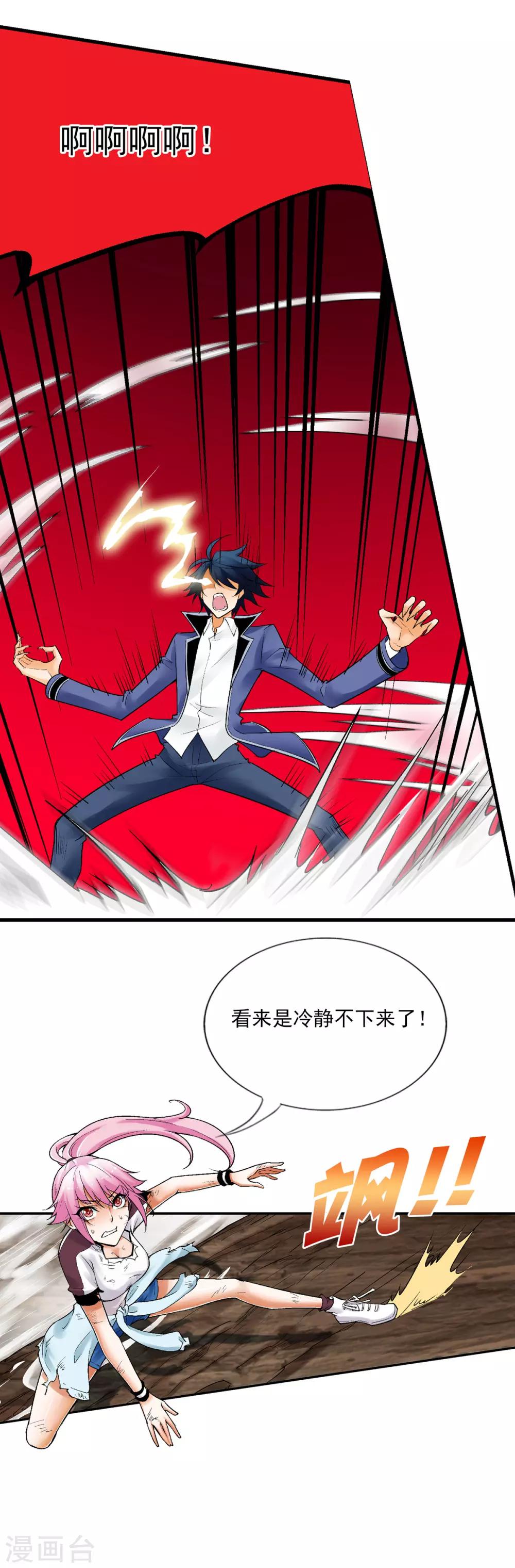 第4话 燃爆全场战斗130