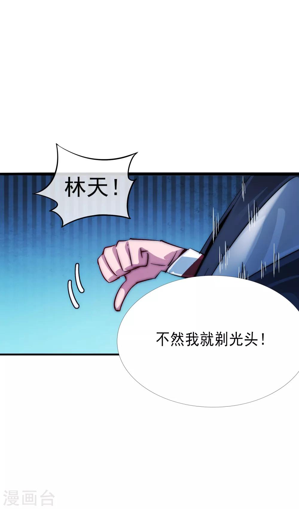 第23话 你想象不到的魅力角色249