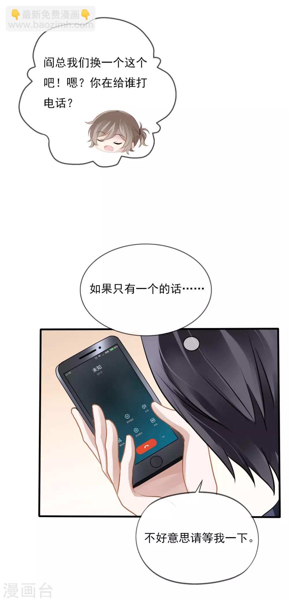 第12话 你不知道的小秘密35