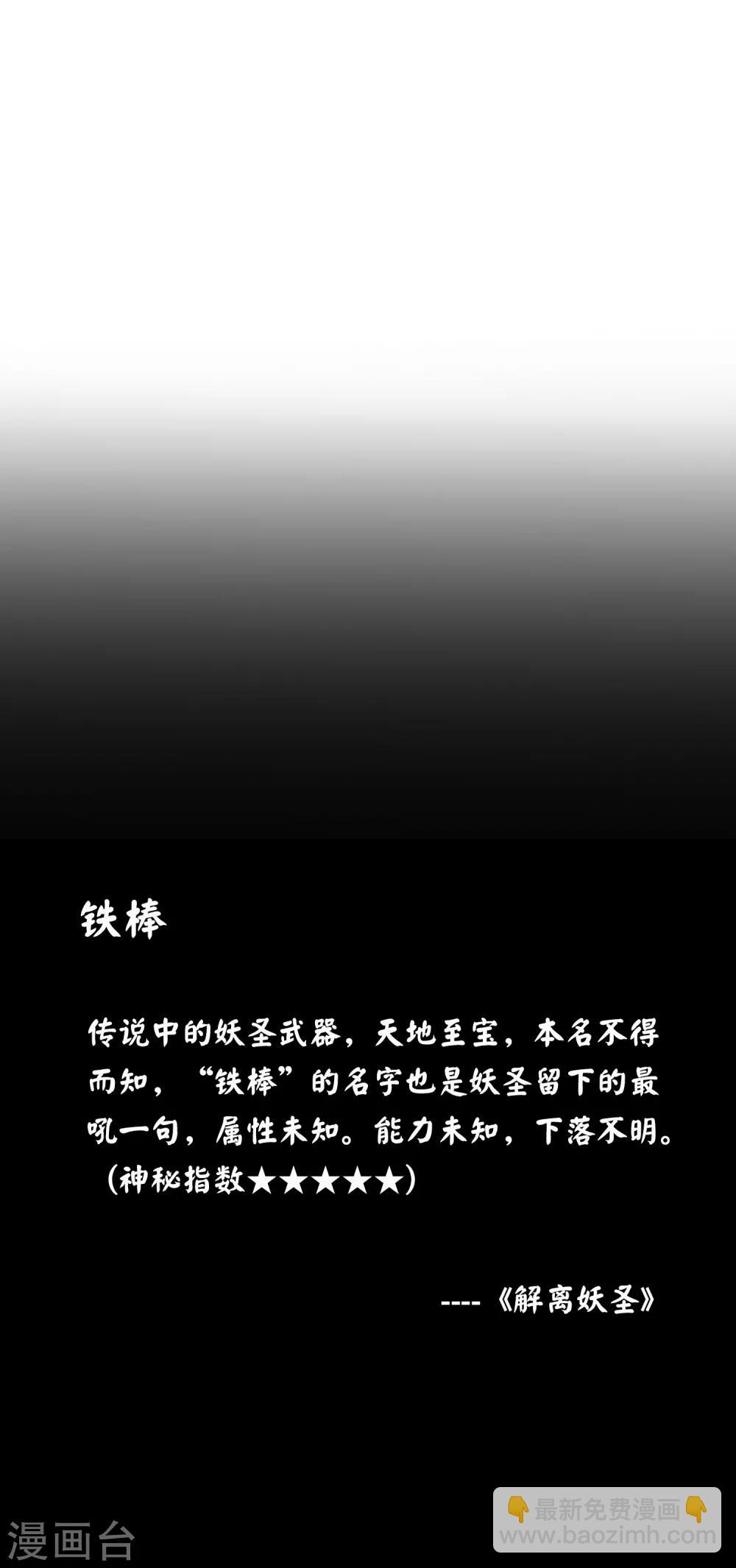 第3话 极道榜武器篇315