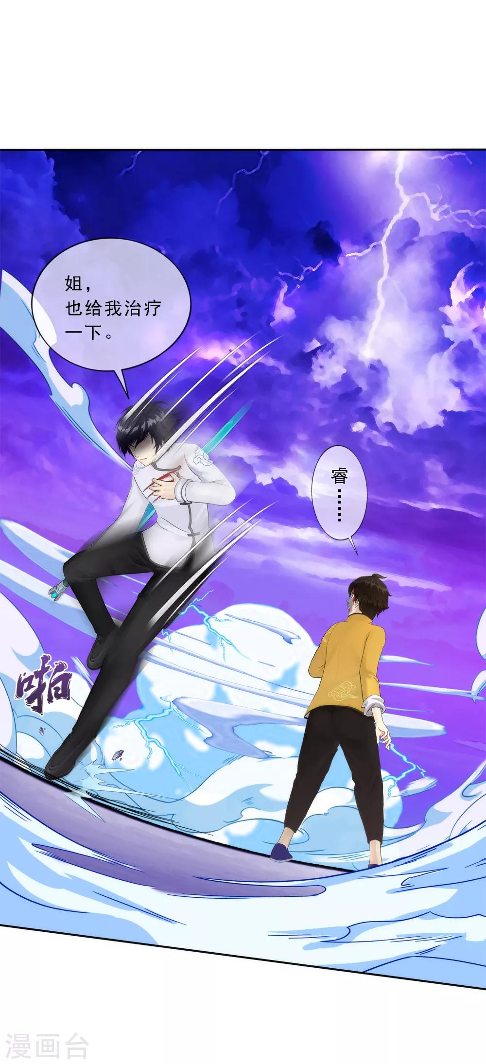 第3话 极道榜武器篇37