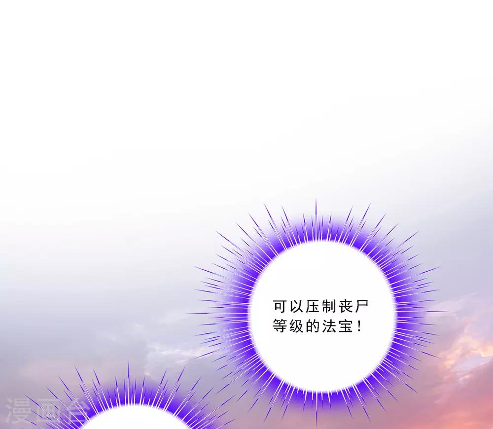 第2话 极道榜武器篇226