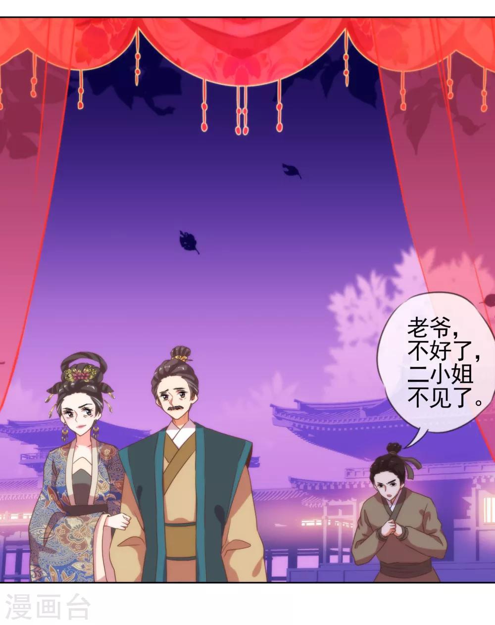 最终话 人生只若初相见56