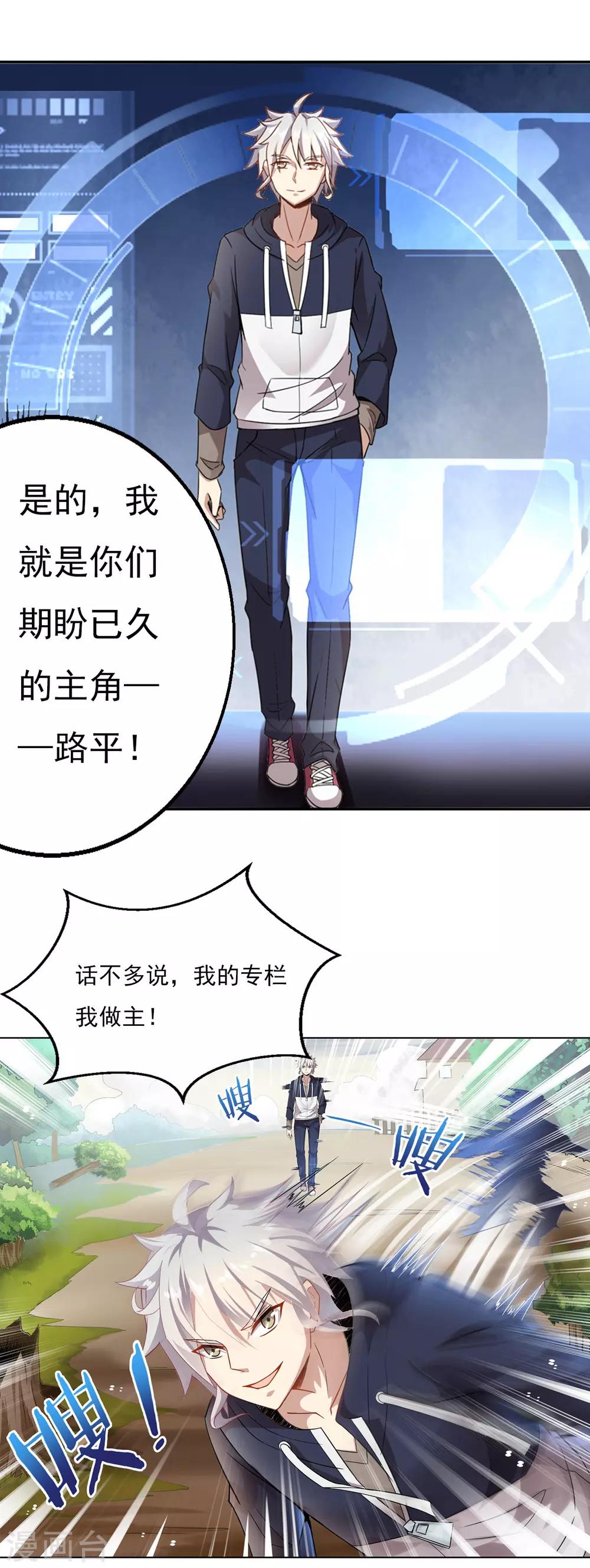 第8话 燃爆全场战斗35