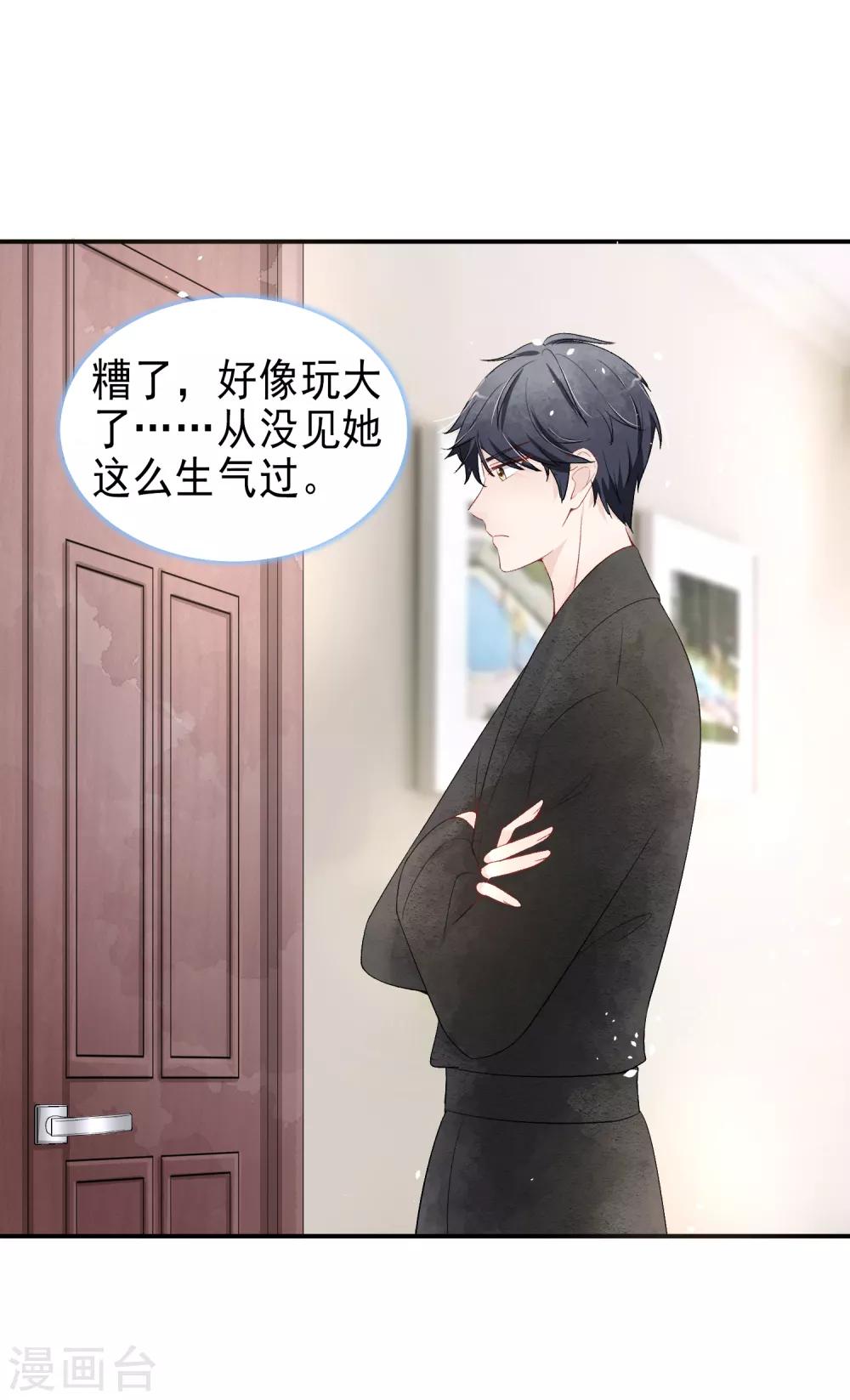 第36话 你不知道的小秘密533