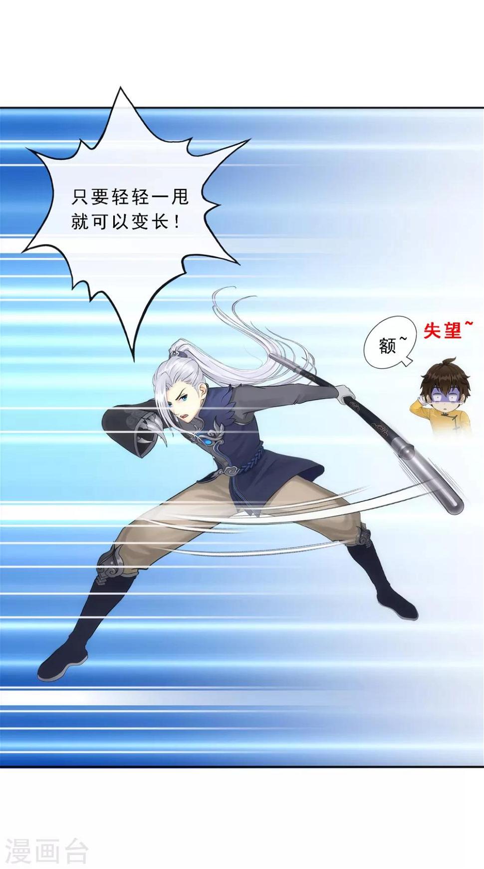 第1话 极道榜武器篇133