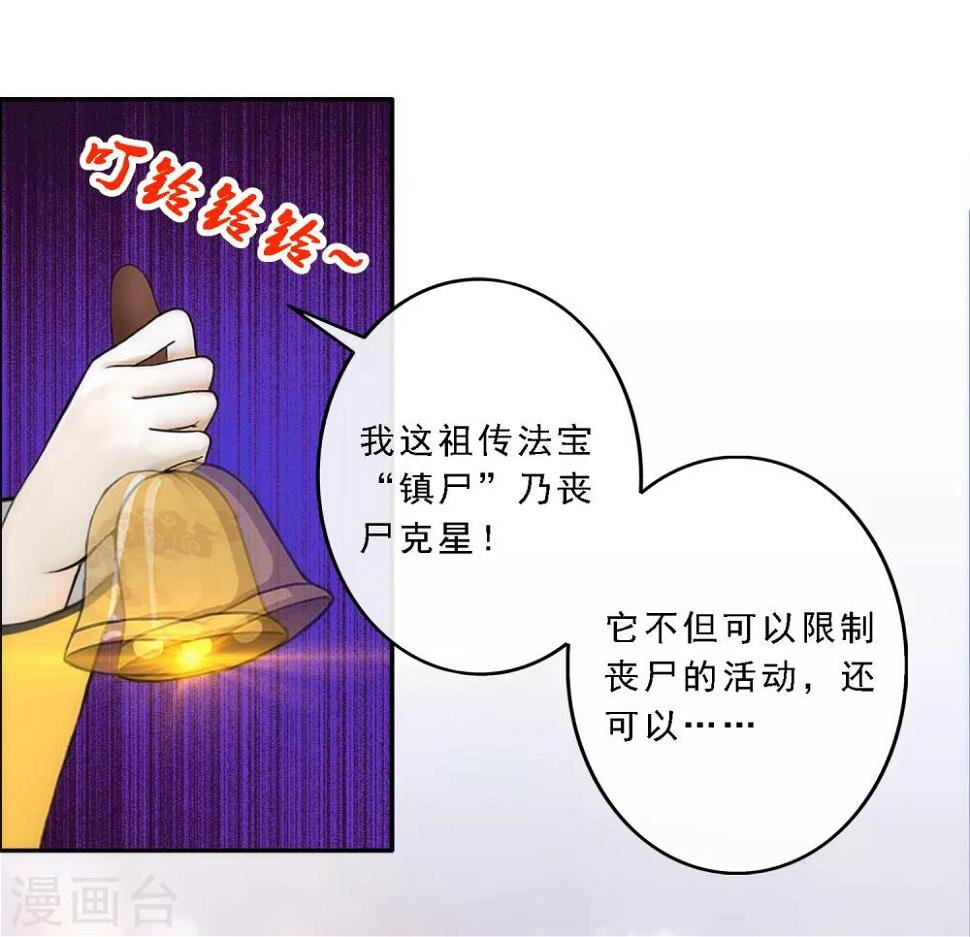 第2话 极道榜武器篇221