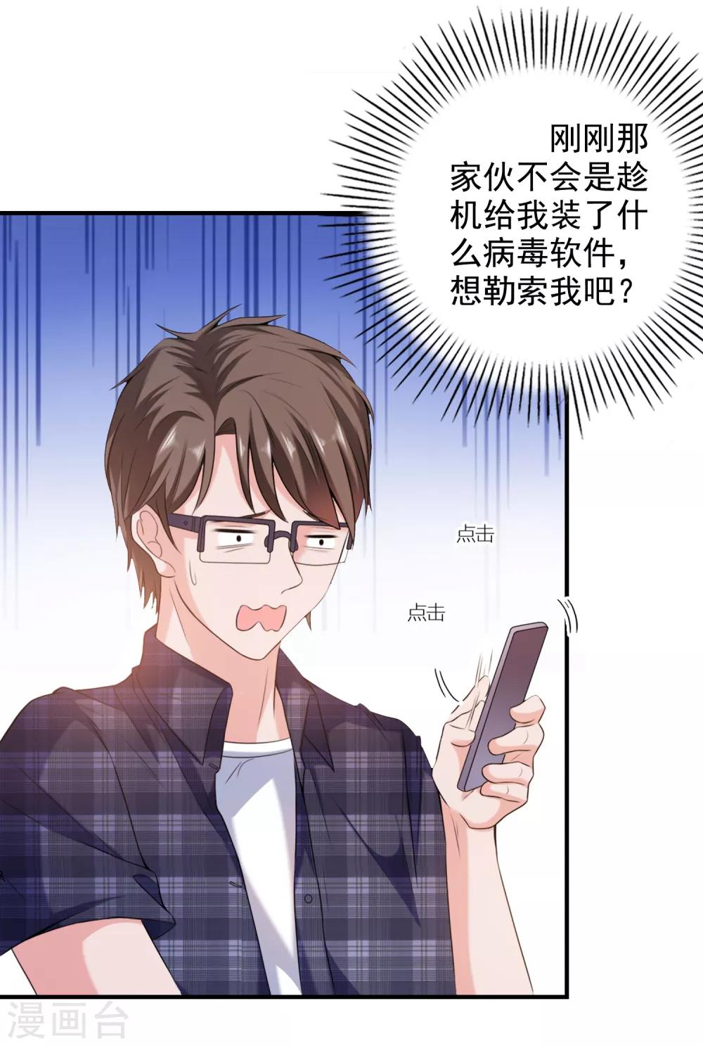 第31话 绝不平凡的一生417