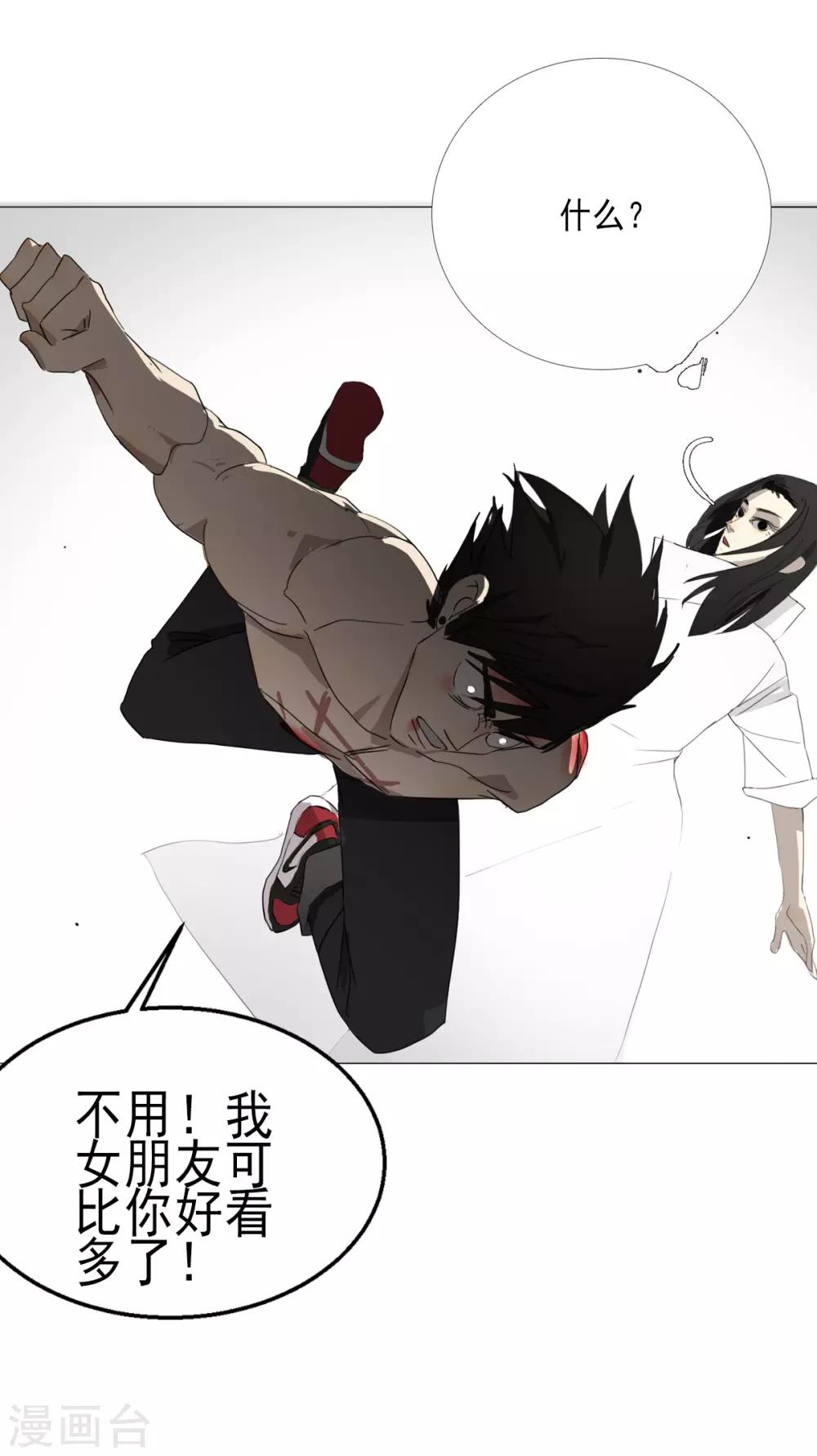 第8话 燃爆全场战斗328