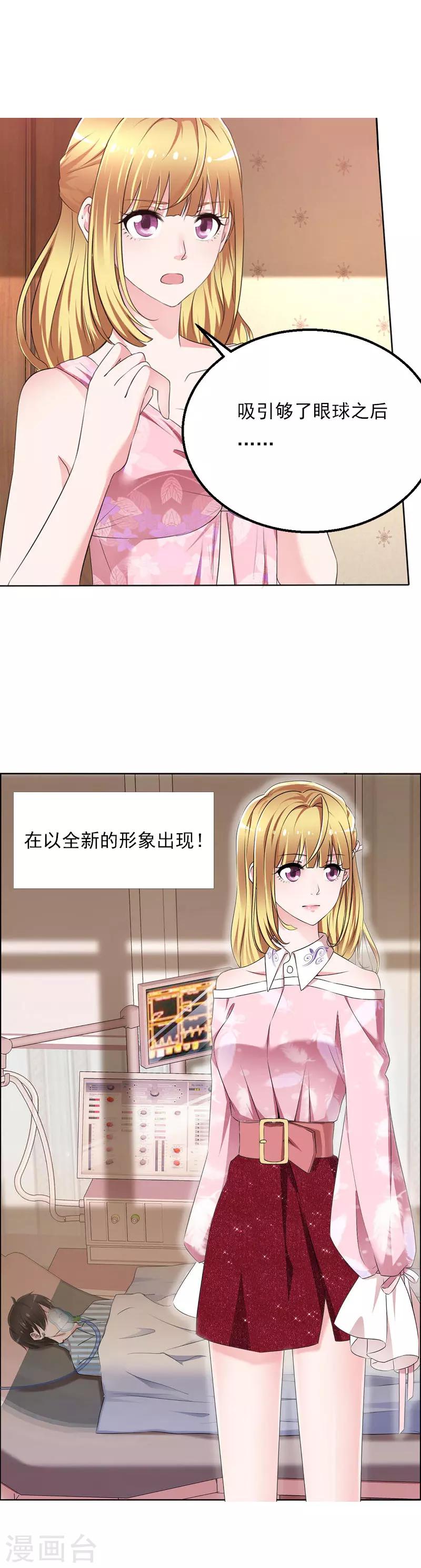 第11话 华丽的战袍213