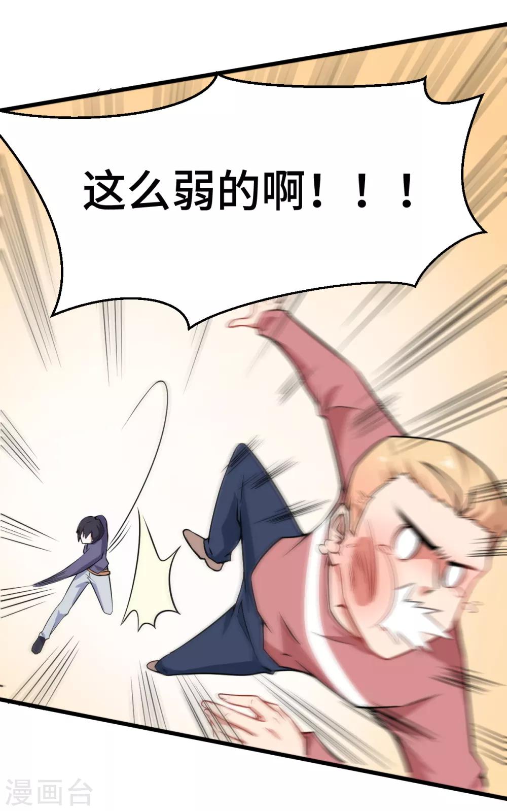 第25话 你想象不到的魅力角色428