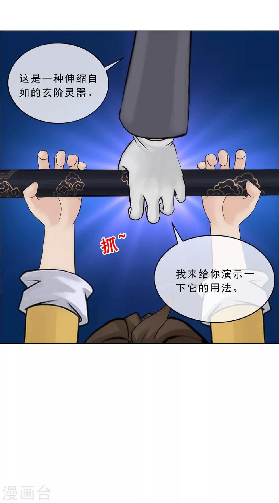 第1话 极道榜武器篇132