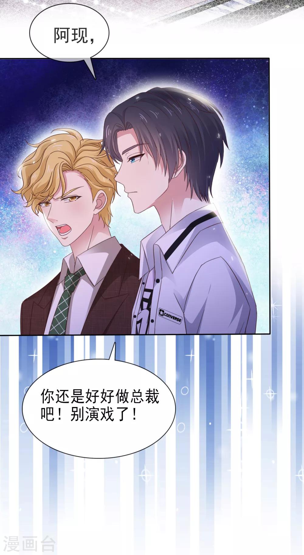 第37话 你不知道的小秘密67