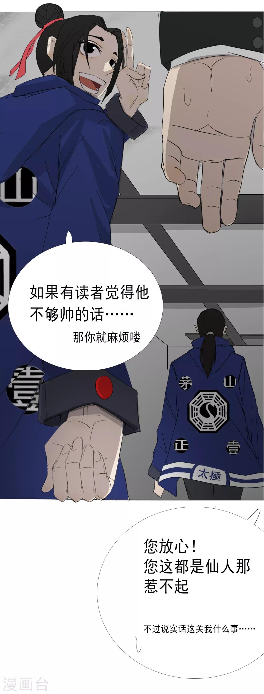 第22话 你想象不到的魅力角色148