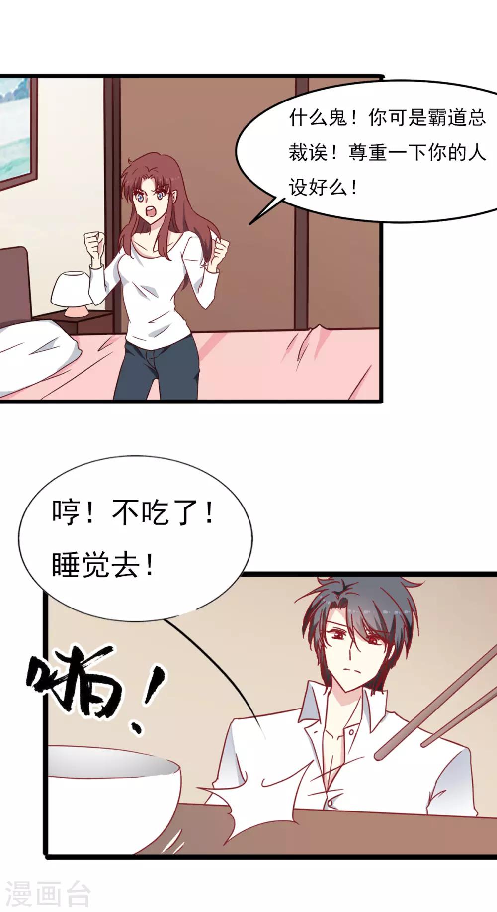 第7话 你不知道的小秘密228