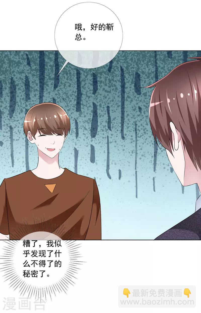 第11话 华丽的战袍220