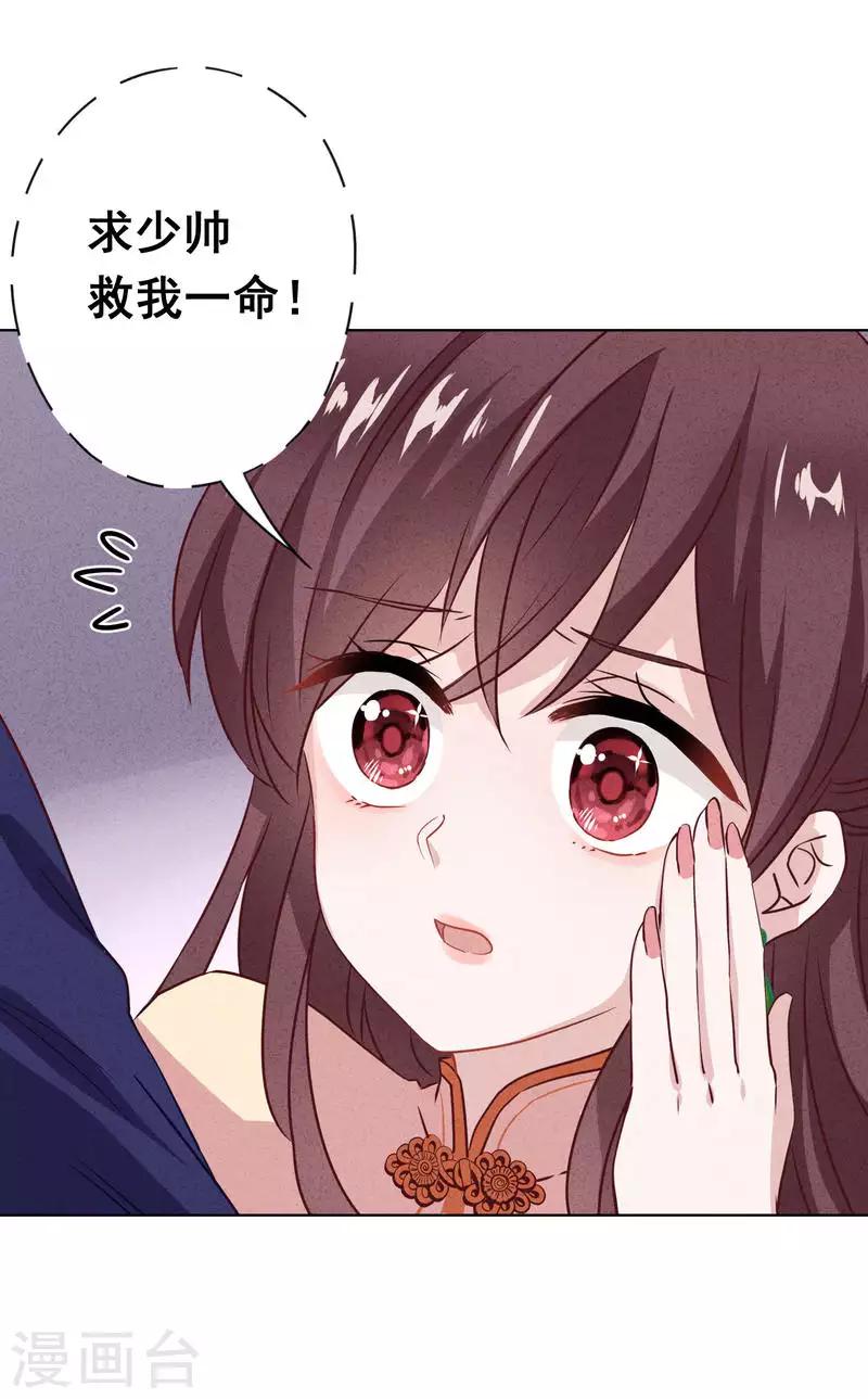 第18话 人生只若初相见139