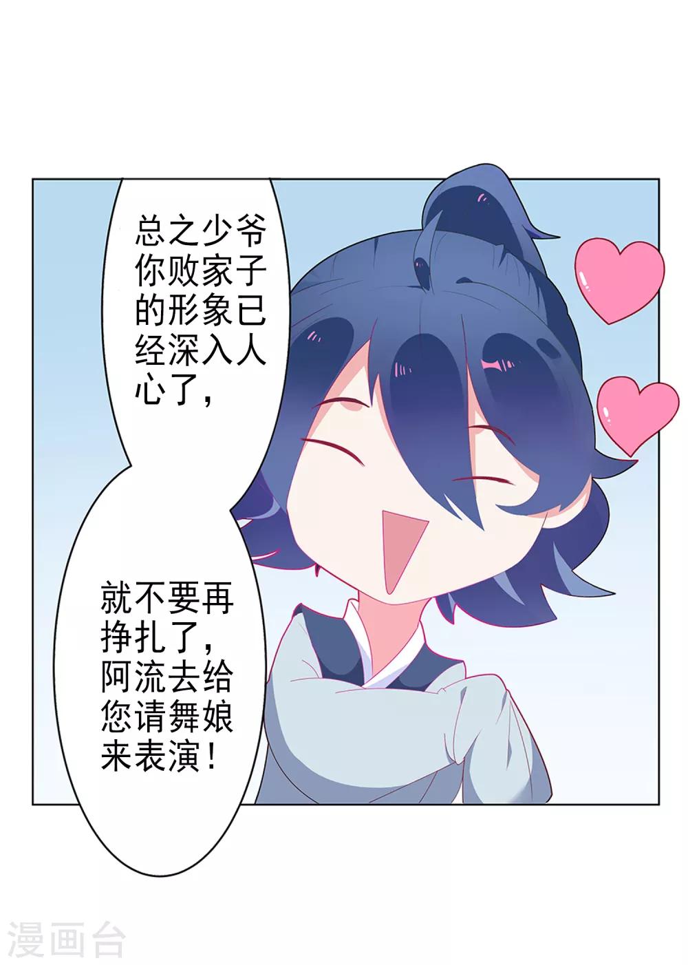 第24话 你想象不到的魅力角色317