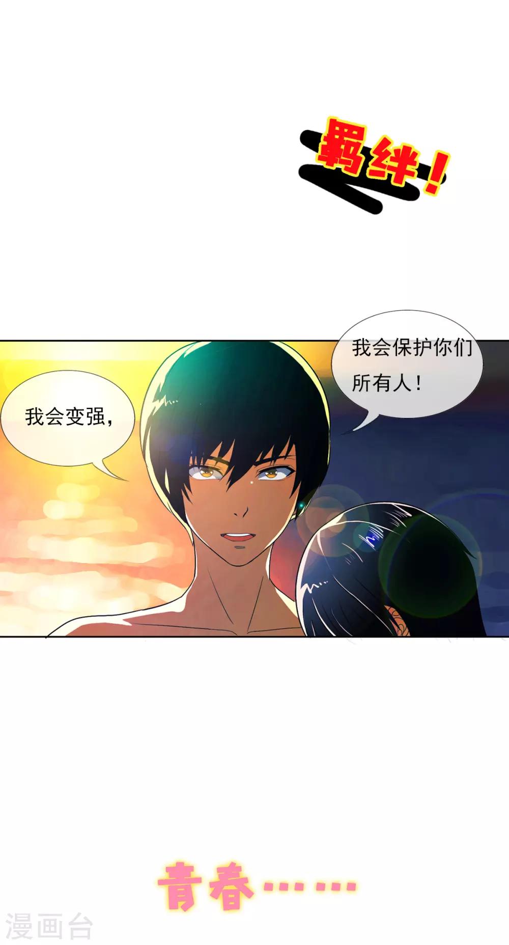 第4话 燃爆全场战斗12