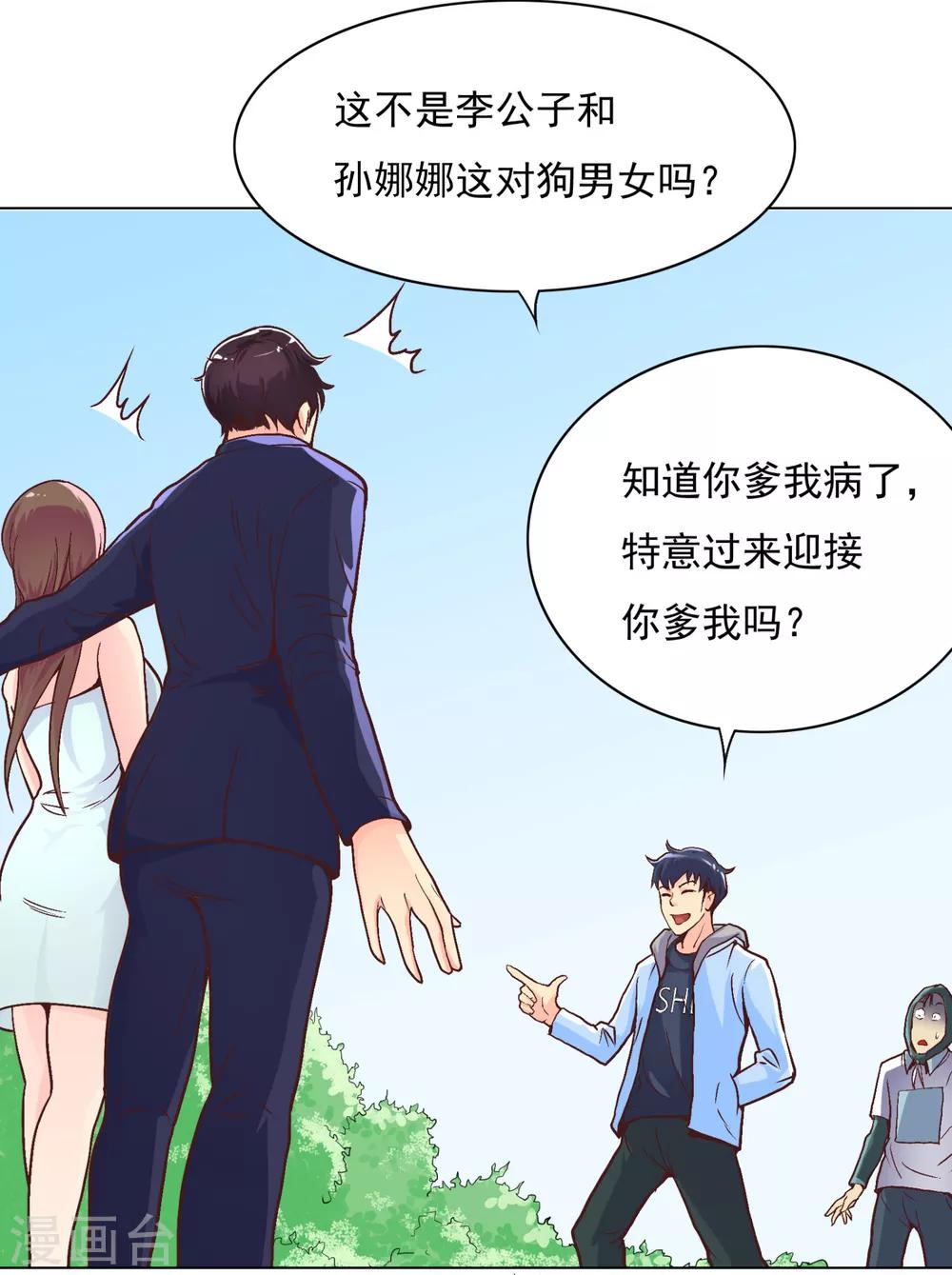 第27话 你想象不到的魅力角色628