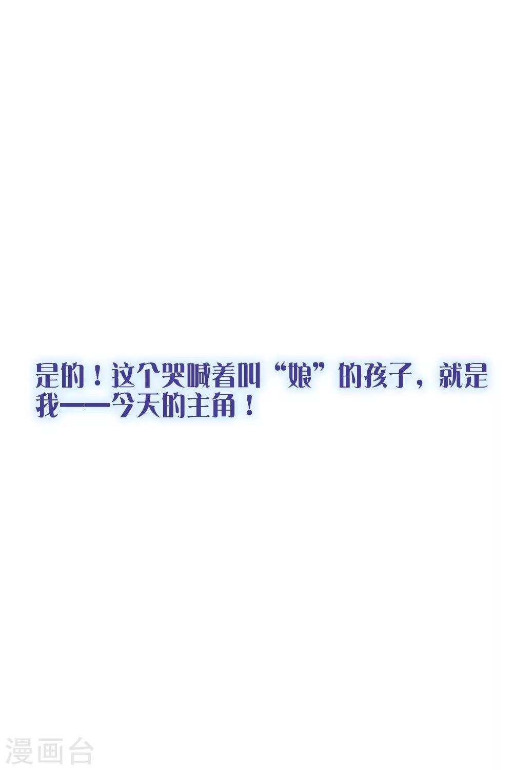 第26话 你想象不到的魅力角色55