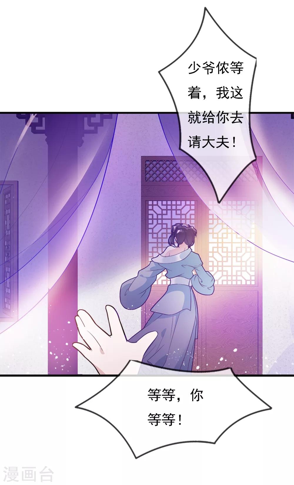 第24话 你想象不到的魅力角色321