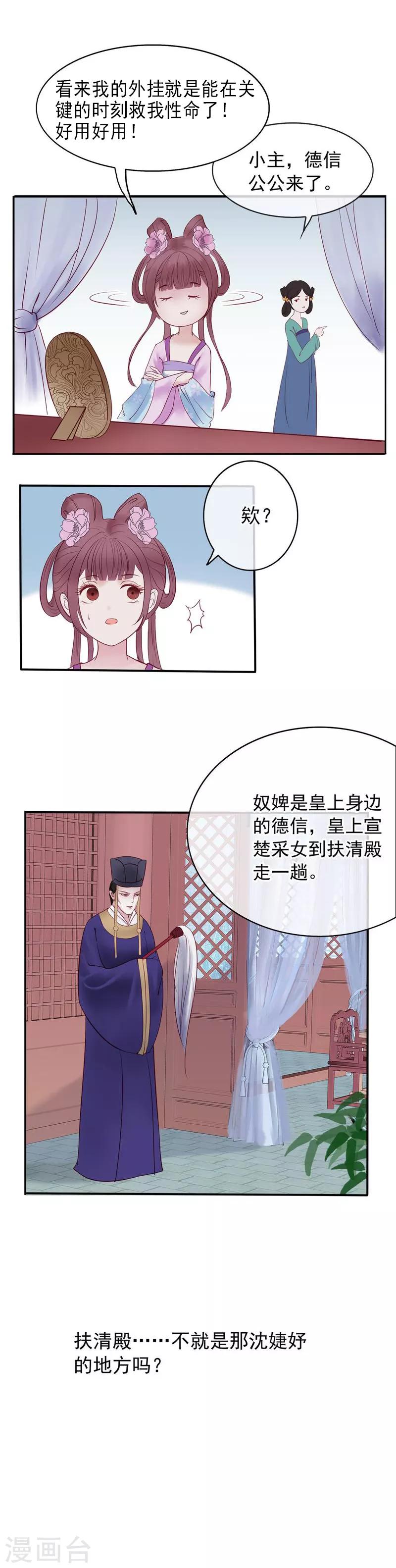 第30话 绝不平凡的一生38