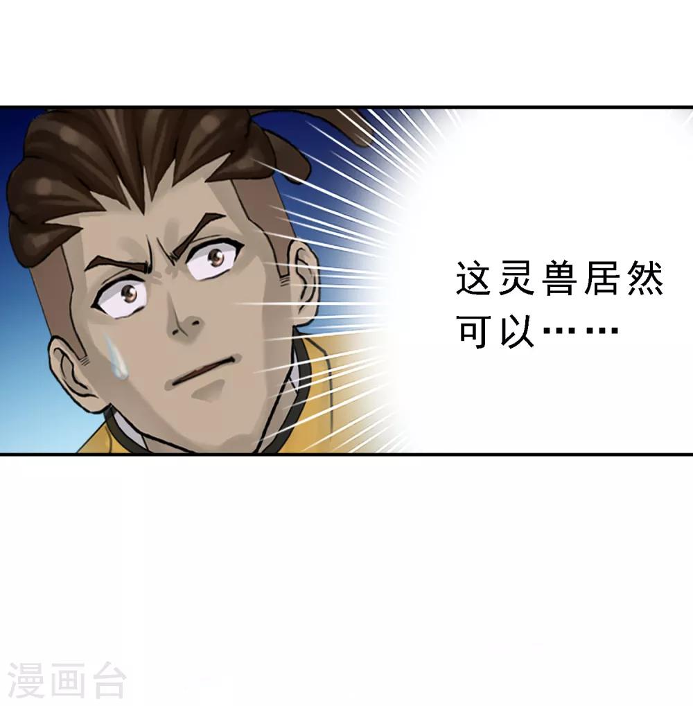 第3话 极道榜武器篇330