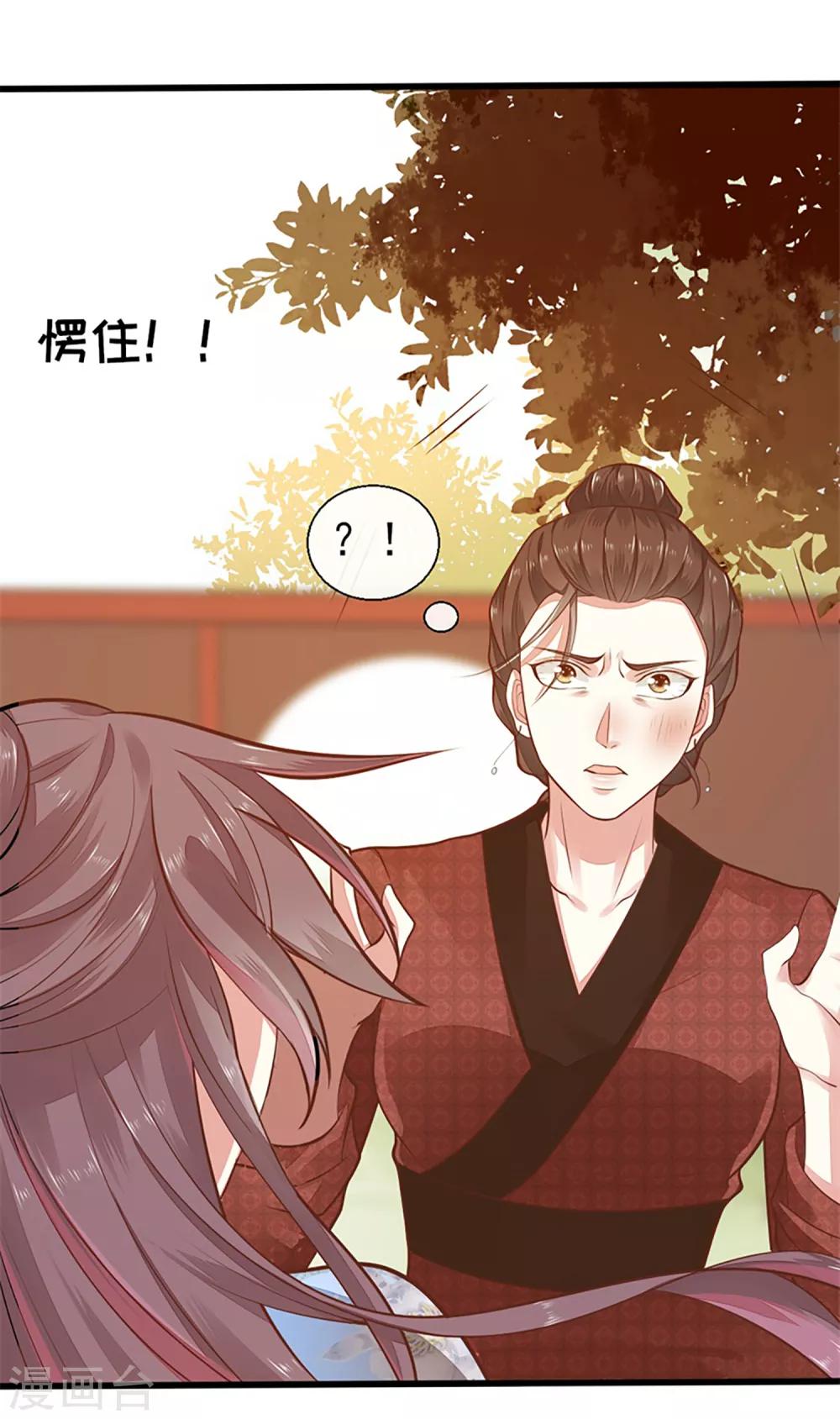第19话 人生只若初相见214