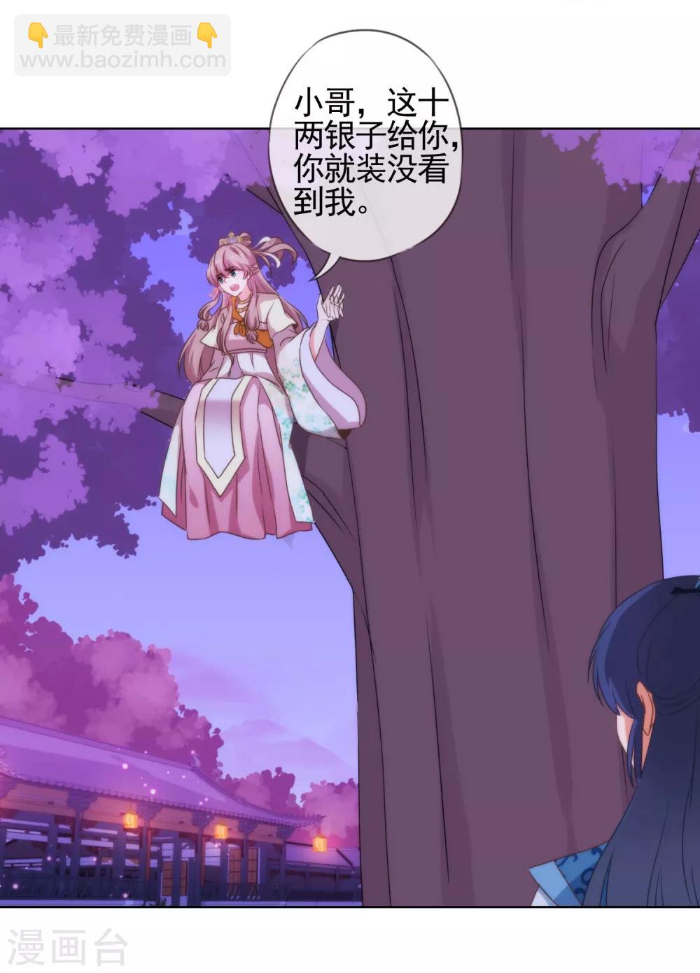 最终话 人生只若初相见521
