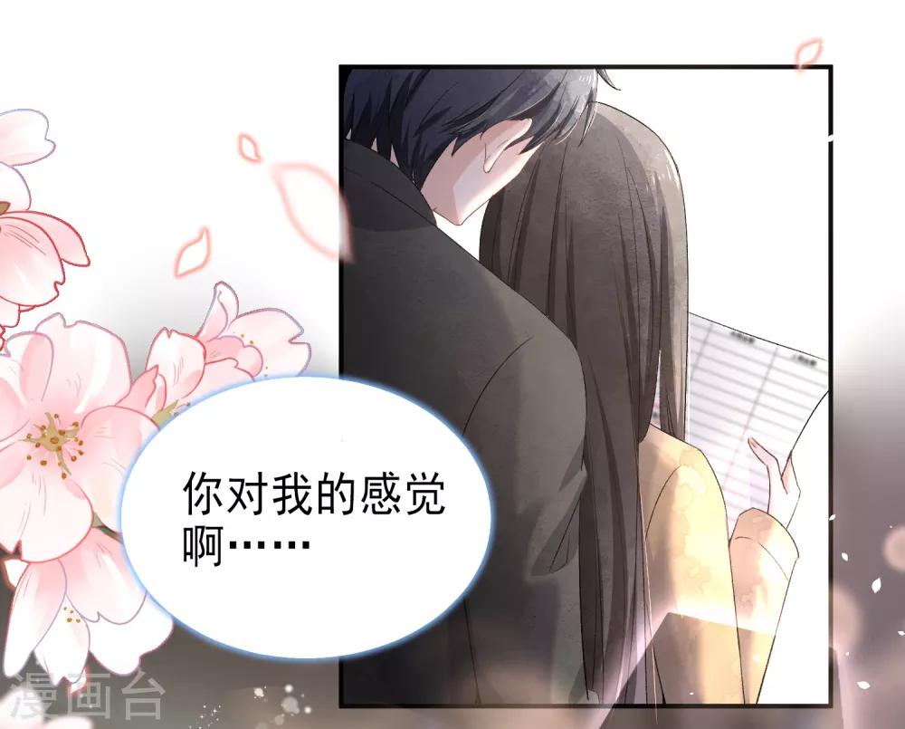 第36话 你不知道的小秘密537