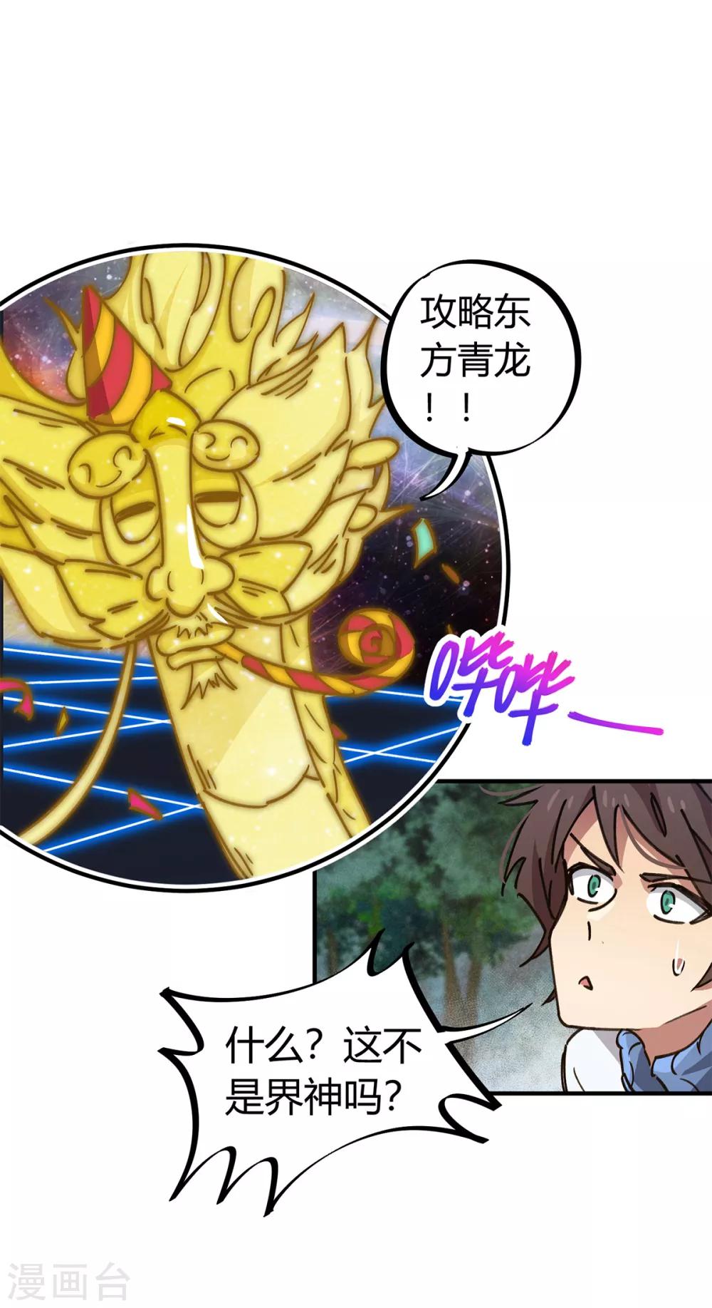 第16话 燃爆全场战斗524