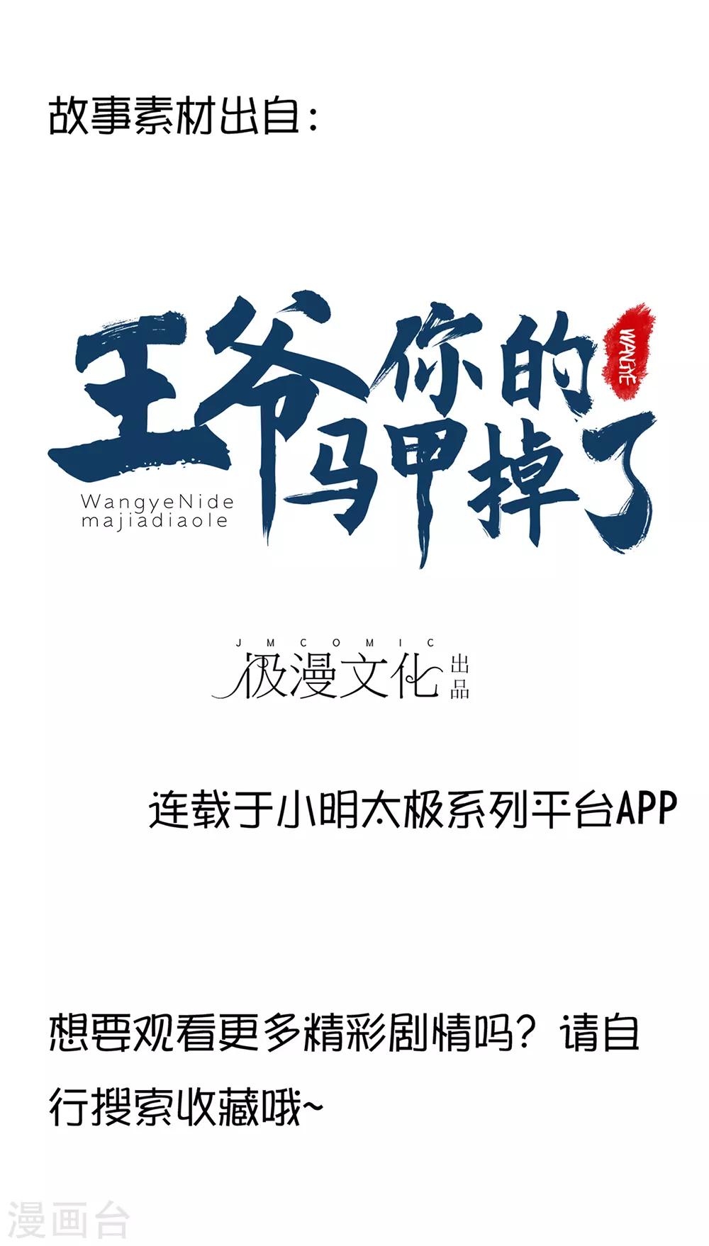 第26话 你想象不到的魅力角色551