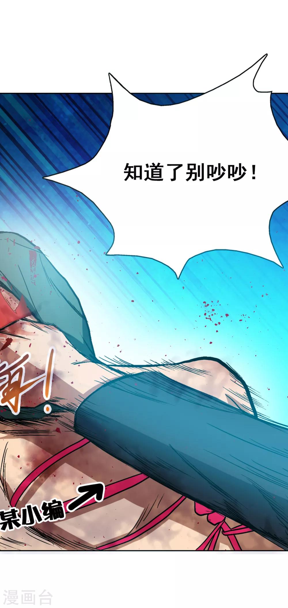 第22话 你想象不到的魅力角色13
