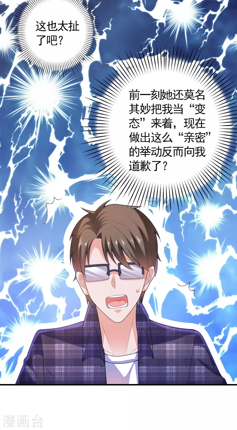 第31话 绝不平凡的一生467