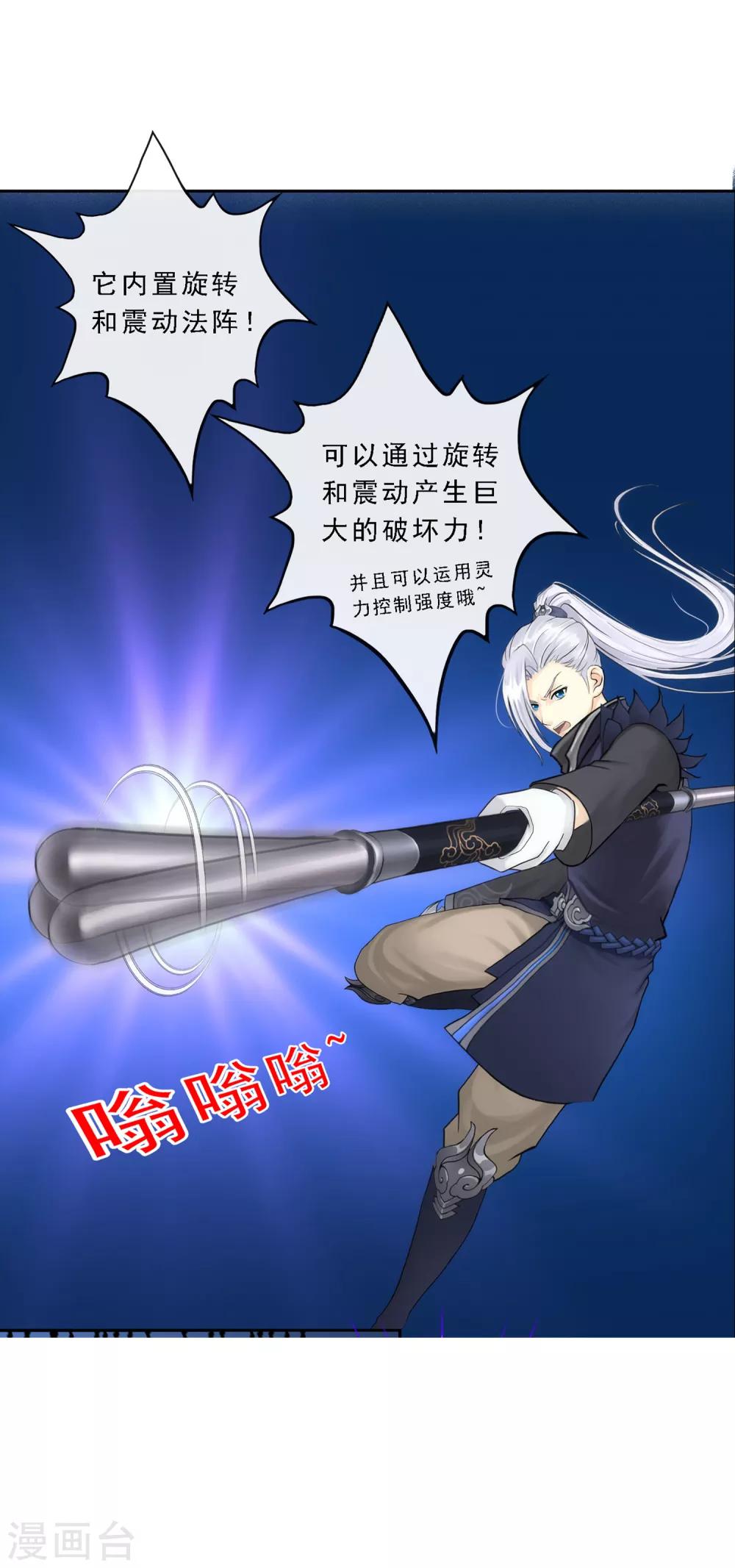 第1话 极道榜武器篇134