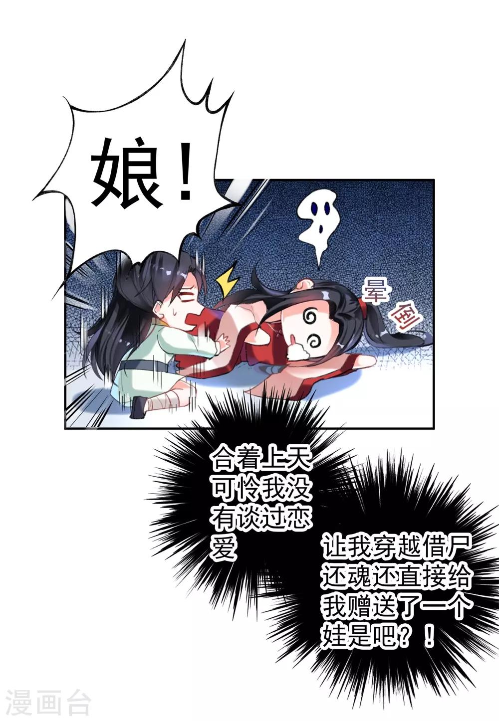 第26话 你想象不到的魅力角色514