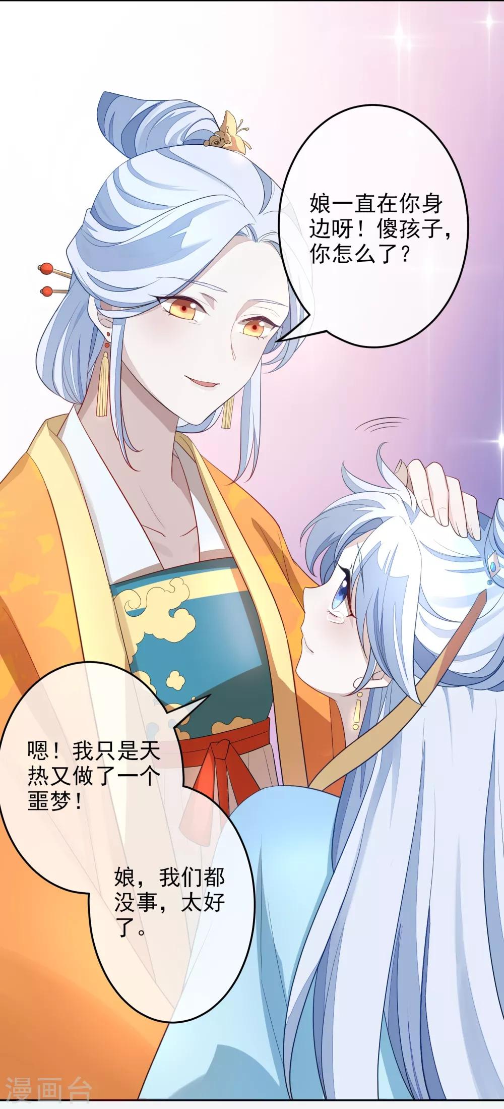 第32话 回溯吧，时间！144