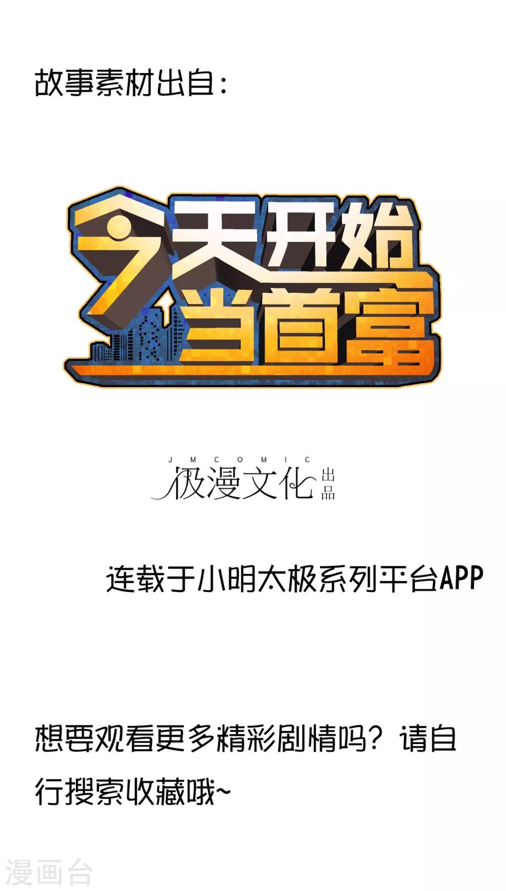 第23话 你想象不到的魅力角色254