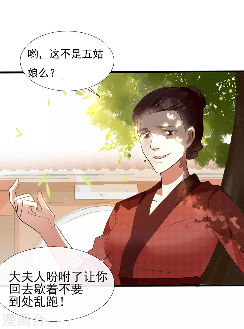 第19话 人生只若初相见29