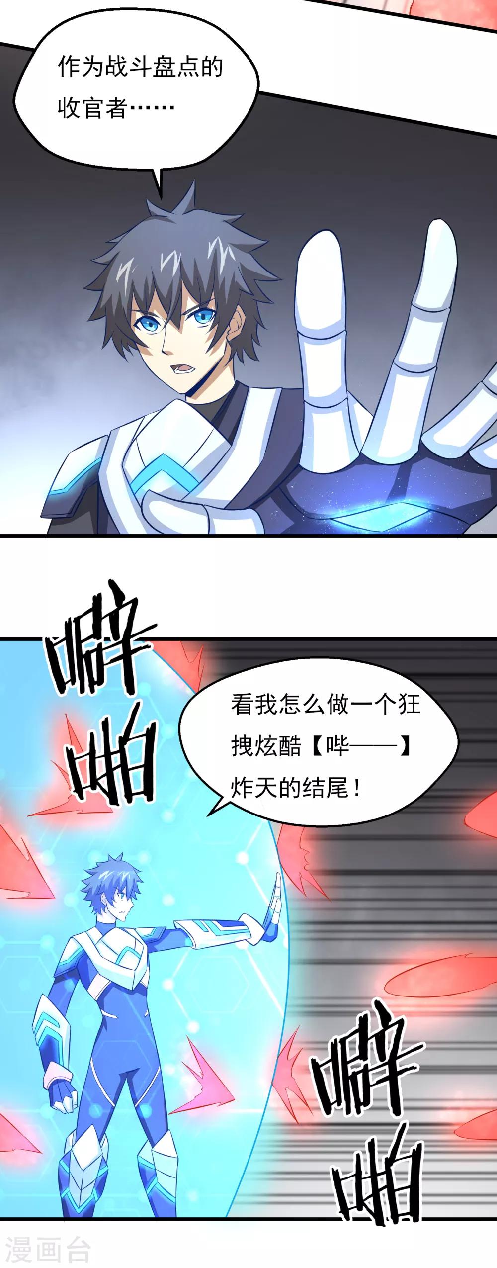 第17话 燃爆全场战斗617