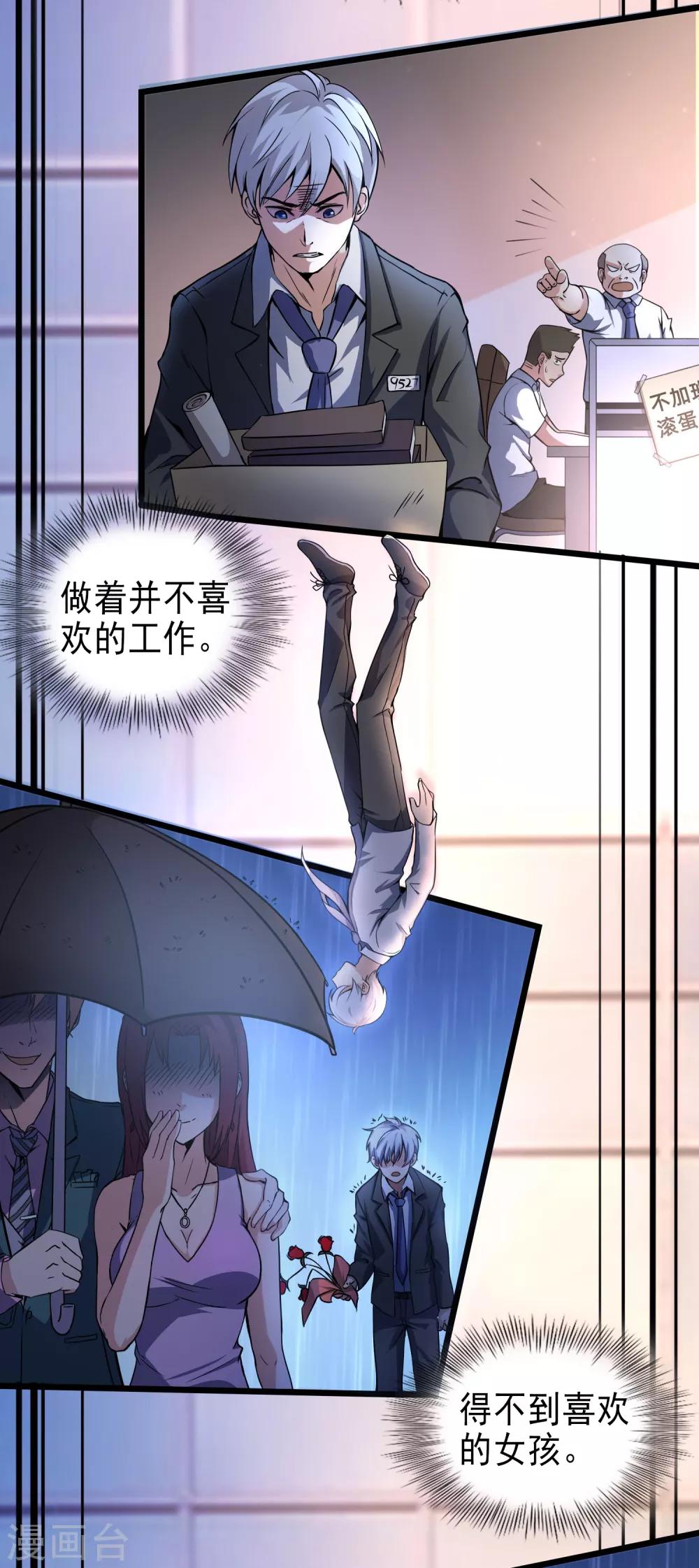 第28话 绝不平凡的一生17