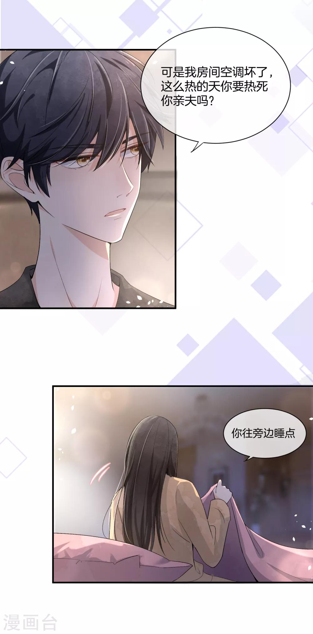 第36话 你不知道的小秘密546