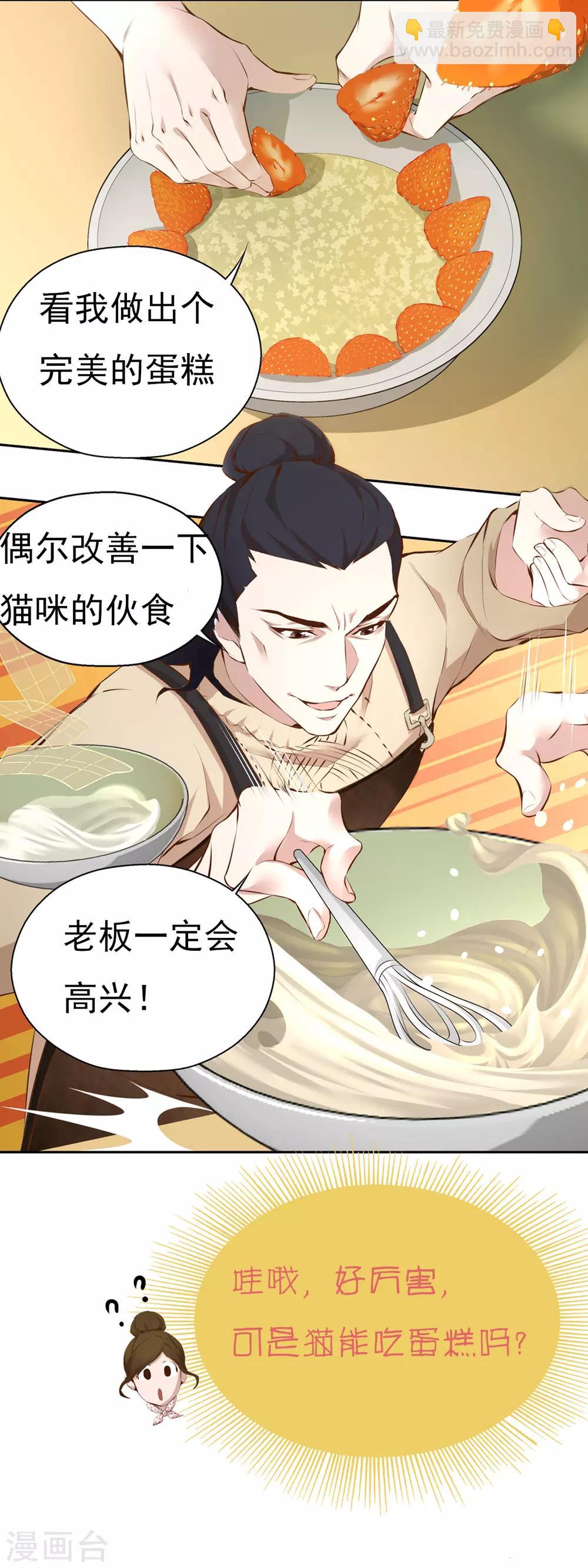 第7话 你不知道的小秘密28