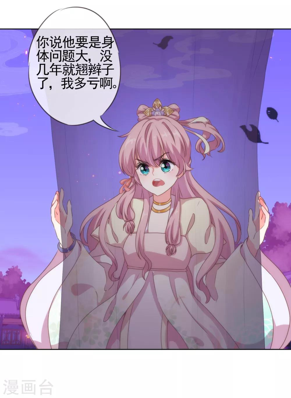 最终话 人生只若初相见549