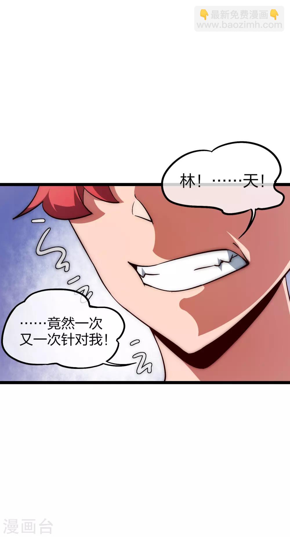 第23话 你想象不到的魅力角色228