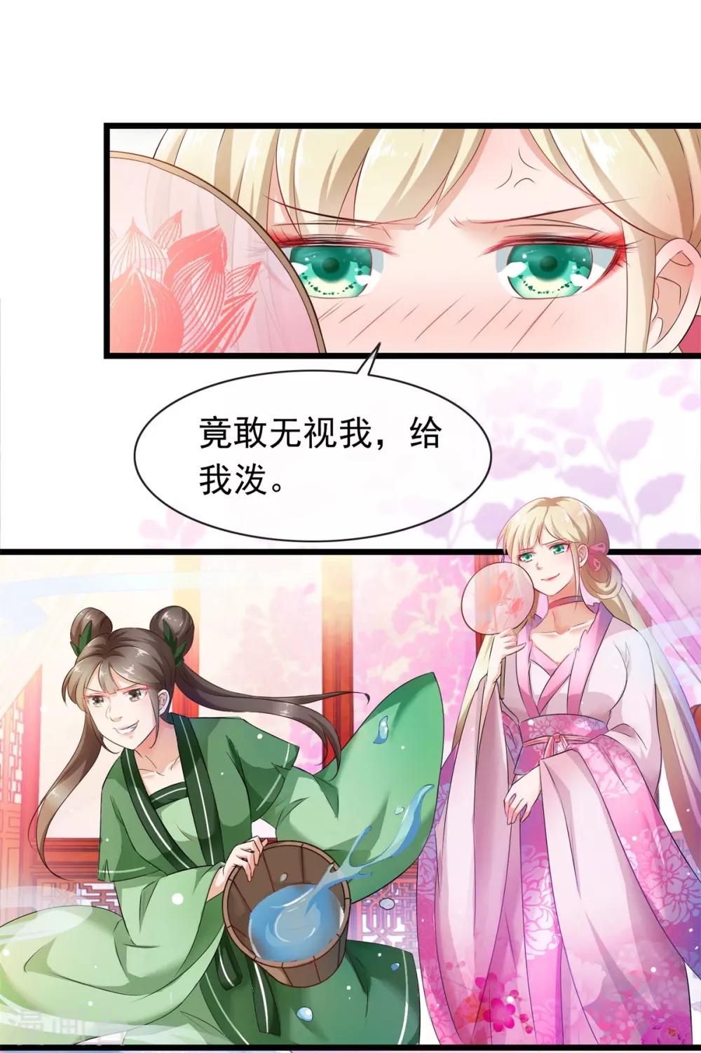 第33话 回溯吧，时间！212