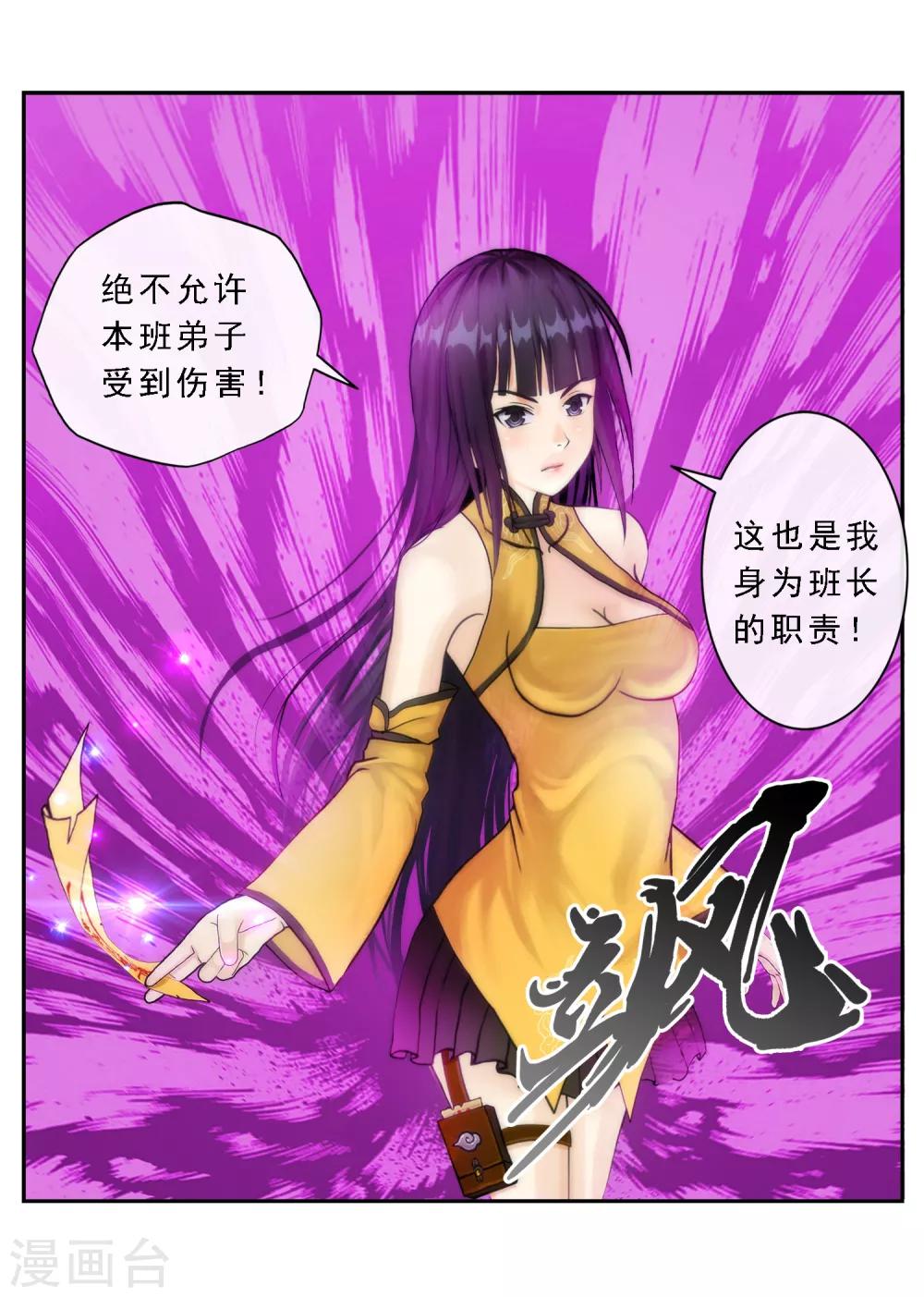 第3话 极道榜武器篇324