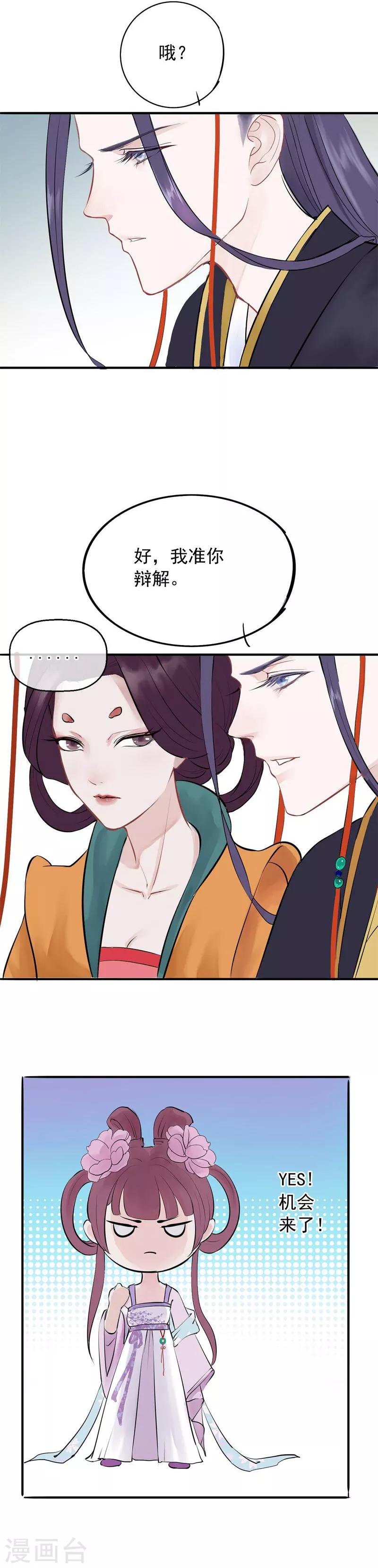 第30话 绝不平凡的一生331